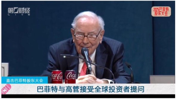 贵丰配资 巴菲特：要求董事会在年底前任命阿贝尔为CEO，全场观众长时间起立鼓掌