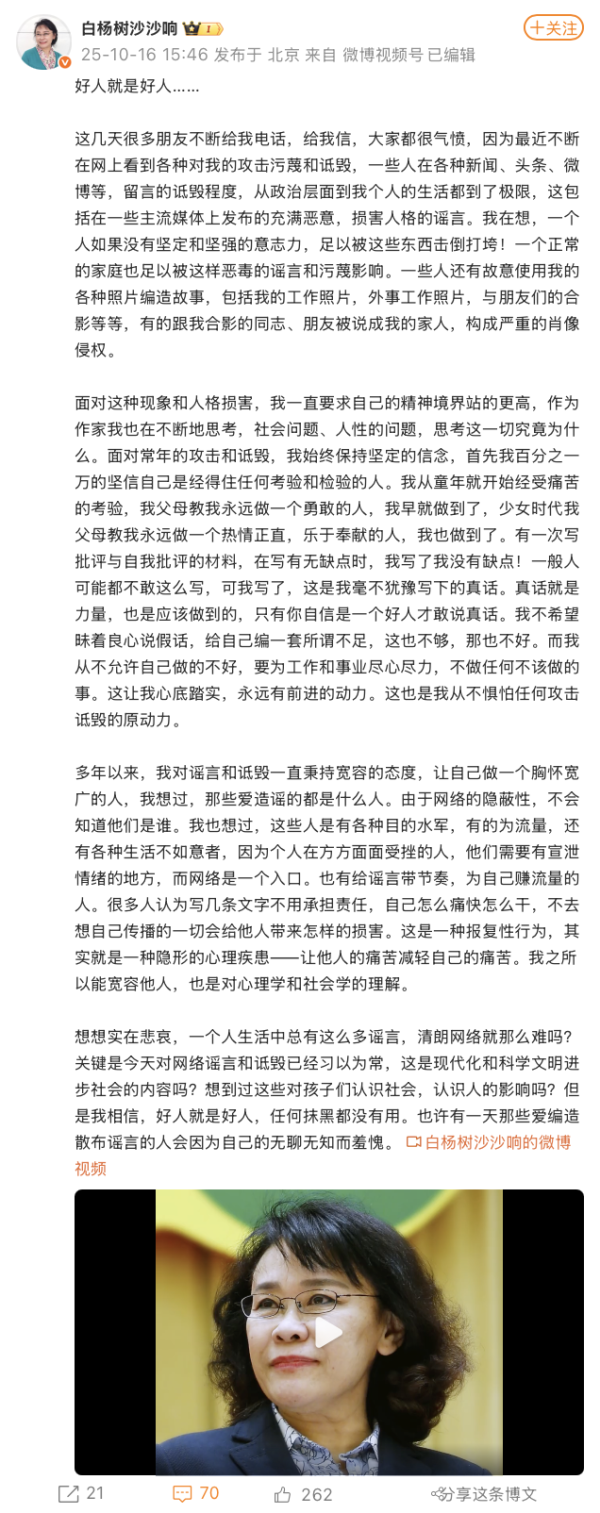 科银宏泰 张海迪发声