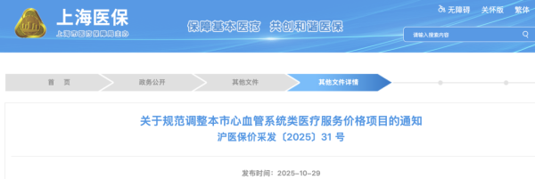 安徽润格 本月起，大批医院收费调整（附名单）